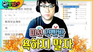 ※ 미션!약빨방! ※ 욕 안하기! 꿀잼보장 ㅋㅋ(노래하는코트)