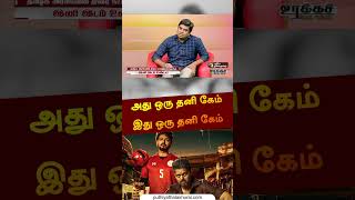 அது ஒரு தனி கேம் இது ஒரு தனி கேம் | உரக்கச் சொல்லுங்கள் #shorts