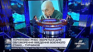 Георгій Тука про ймовірність воєнного стану: Є три можливих рішення