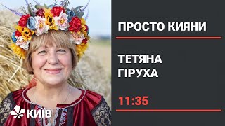 Тетяна Гіруха - майстриня з виготовлення віночків