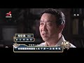 《经典传奇》身世最离奇的国宝：天下第一石鼓揭秘 20180921