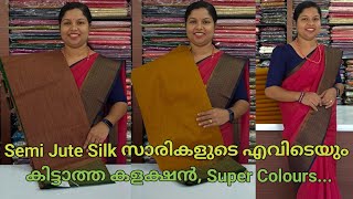 New Year Special‼️Semi Jute Silk സാരികളുടെ എവിടെയും കിട്ടാത്ത കളക്ഷൻ‼️Booking  8848089032,9074248160