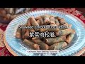 Seaweed Chicken Floss Rolls 紫菜肉松卷