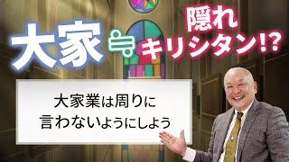 不動産投資は周りに内緒でやりましょう。。。