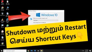How to Shutdown/Restart Windows 10 by Using Keyboard | Shutdown செய்ய Shortcut keys