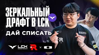 ТОП СЕРИЯ КОРЕИ, УЧИМСЯ НА ОШИБКАХ | KT VS DK | LCK SUMMER 2024