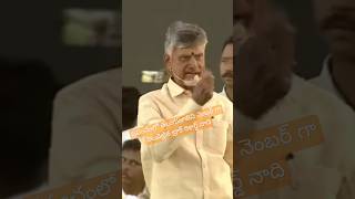 ప్రపంచంలో తెలుగుజాతిని నెంబర్ గా నిలబెట్టిన ట్రాక్ రికార్డ్ నాది #varmanews #chandrababu #tdp