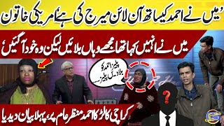 American Woman in Karachi | Ahmad First Statement over His Marriage | US Woman Talk | Hasb e Haal