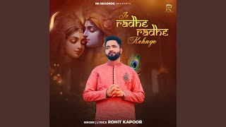 Jo Radhe Radhe Kehnge