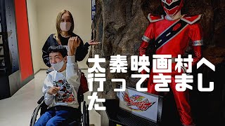 こたろう、太秦映画村で歴代スーパー戦隊のレッドを見てきました。