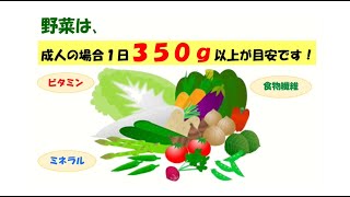 野菜を食べよう