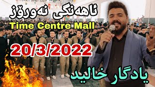 Yadgar Xalid { Ahangi Newroz } Time Center Mall - Kirkuk - Music Ata Majid