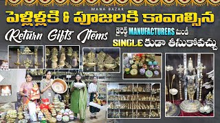 ఎలాంటి ఫంక్షన్  అయినా రిటర్న్ గిఫ్ట్ available in best quality and best prices | Sri Lalit metals