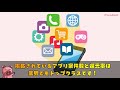 【学生必見】スマホゲーム・アプリで遊びながらお小遣いを稼ぐ方法【iphone android】