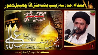 Live Majlis Today | 26 February | Live Now | Imam Bargha Madrisa Zainab bint e Ali a.s Adda Chabeal