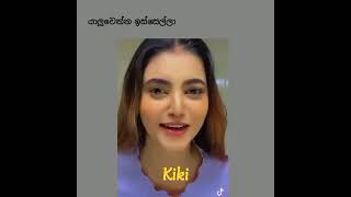 ඔයයි මායි 😂