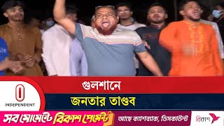 ৩ জনকে আটক করা হলেও রাতে লুটপাটকারীদের ছেড়ে দেয় পুলিশ | HT Imam House Gulshan | Independent TV