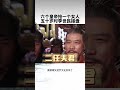 震驚 萬萬沒想到，六個皇帝搶一個女人，最後五十歲時李世民接盤了。＃皇帝 中國 中国 历史 历史人物 历史故事 影像 影像紀錄 history 讲解 ＃shorts＃short 皇后