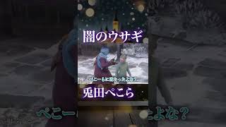 アバダケダブラを手に入れて暴れまわる兎田ぺこら【ホロライブ切り抜き/ホグワーツレガシー】