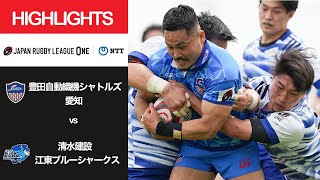 公式ハイライト「S愛知 vs 江東BS」NTTリーグワン2022 D3 1位〜3位 順位決定戦 2022/4/23