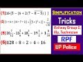 SIMPLIFICATIONS TRICKS | MATHS |For Railway Group D, Alp, Technician |RPF |UP Police