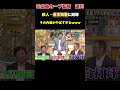 金本知憲すまんのぅ、、、by達川　 広島カープ 阪神タイガース プロ野球 巨人 読売ジャイアンツ 横浜denaベイスターズ 大谷翔平 ソフトバンク オリックス ヤクルト 中日ドラゴンズ