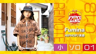 FRONTLINEリモート大会vol.018　ソロコンテスト小学生部門　エントリーNo.01 Fumina(HIPHOP/青森)