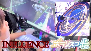 ポラリスコード「Chronomia」INFLUENCE譜面99.32%