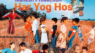 Har Yug Hos | PREM GEET 3 | Nepali Movie Title Song|Pradeep Khadka, Kristina Gurung|UR Entertainment