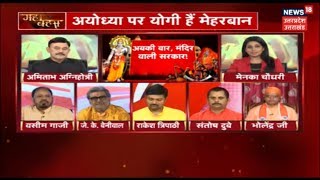 क्या अबकी बार मंदिर वाली सरकार? Mahabahas - Prime Debate |  June 6, 2019