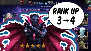 5 Star Symbiote Supreme Rank Up Rank4 | Marvel Contest of Champions