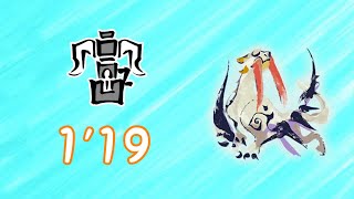 【MHRise Switch】ベリオロス　1'19\