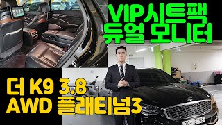 (서울대면계약완료)2천만원 중반대의 더K9 차량 추천해드립니다^^ 무사고+ 3개월 5천km 모니카만의 보증 혜택까지 챙기세요!