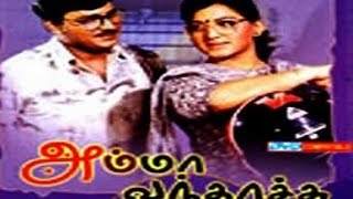 Amma Vanthachu Full Movie HD