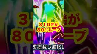 新台P真バジリスク甲賀忍法帖豪塊W319【10R引くまで終わらない】