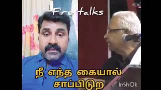 எந்த கையில் சாபிடுவாரு பெரியார்