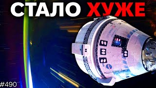 Почему Starship Не Летит, Гигантский Дешевый Телескоп, Графен на Луне | TBBT 490