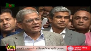 News at 6:00 PM @ATN News | রাতেই মহাজোট ও বিএনপি'র প্রার্থী ঘোষণা | Latest News