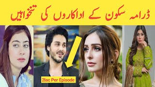 Sukoon Drama Real Cast and Name | Pakistani Highest paid Actors and Actress  |  ARY, digital..