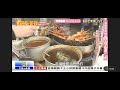 東森新聞 20220404 韓佩穎 銅板美食呷透透5