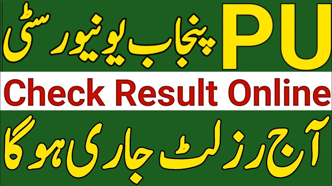 PU Result 2023 Check Online|Punjab University Result 2023 ADA ADS BS|PU ...