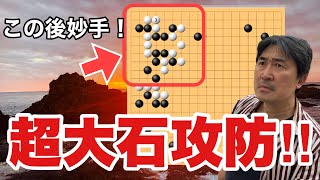 1線の闘い‼︎【超早碁ー⑮ー7.8】