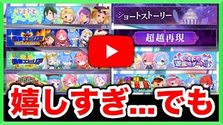 【リゼロス】サ終まで3週間...『ストーリー動画化』は嬉しい？？『アナスタシアクルシュガチャ』を引きながら(rezero game)