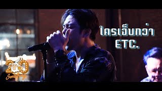 ใครเจ็บกว่า - ETC.  [Live] 20Something Bar