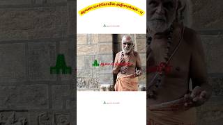 ஆவுடையார்கோயில் அதிசயங்கள் - 12 #shorts Avudaiyarkoil AthmanathaSwamy Temple