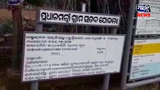 Kandhamal:  Banjamaha Adivasi people express dissatisfaction over Prime Minister's Rural Road Scheme