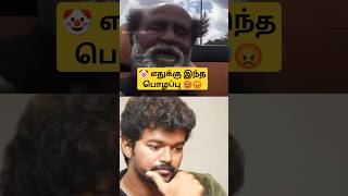 🥵🤡 எதுக்கு இந்த மானங்கெட்ட பொழப்பு 😂😅 Top 3 Worst Actor in Kollywood 🥵🌚 Kollywood Parambarai #funny