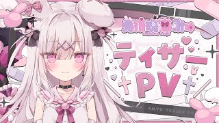 【#新人Vtuber】兎彷魂あみゅ/もふもふ兎の死神アイドル♡【ティザーPV/Teaser PV】