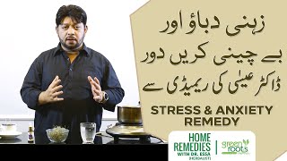 Stress aur Anxiety ka ilaj Dr Essa Herbalist ki remedy se | Green Roots | Home remedy