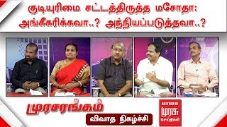 குடியுரிமை சட்டத்திருத்த மசோதா: அங்கீகரிக்கவா..?  அந்நியப்படுத்தவா..?